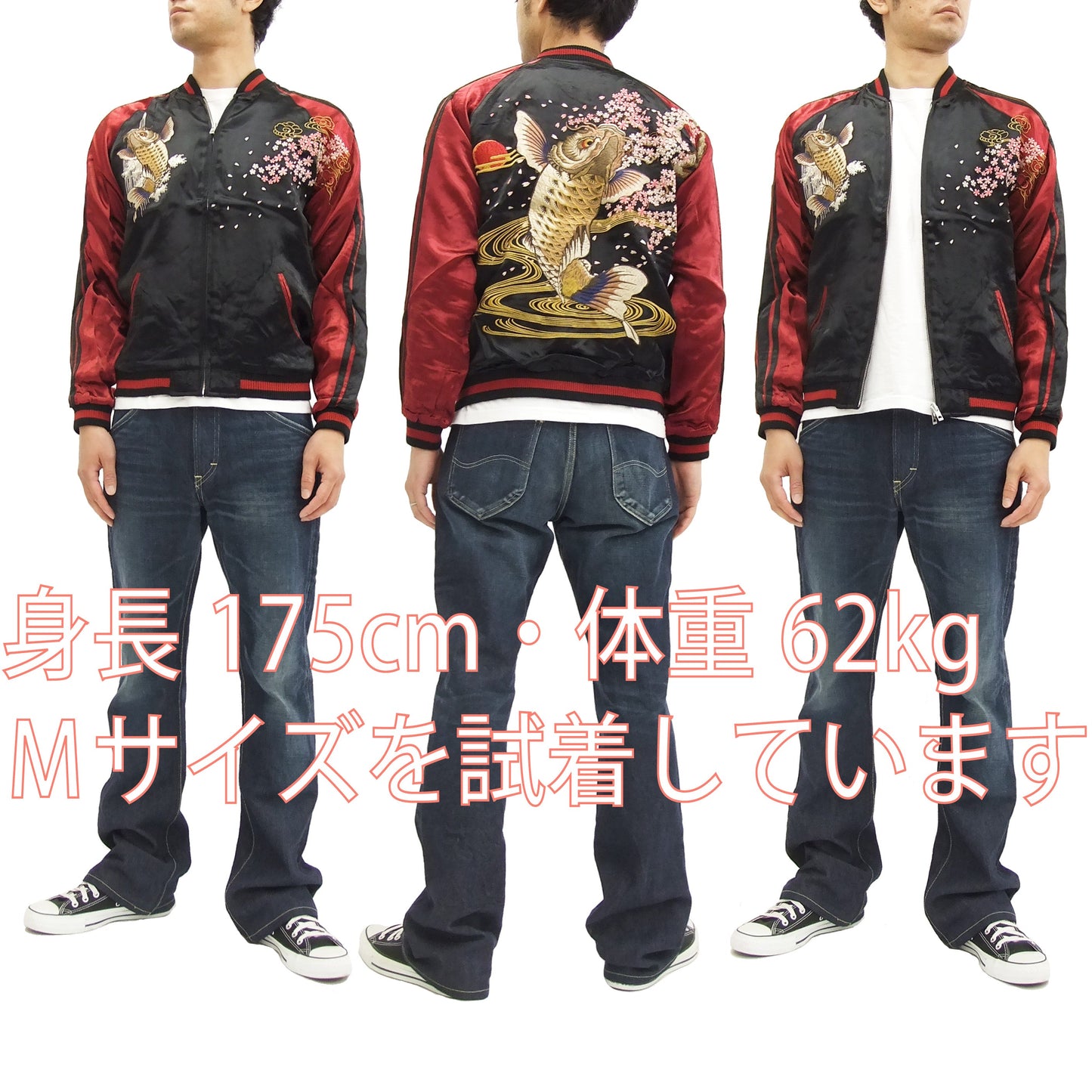 Satori Script Japanese Souvenir Jacket Koi Fish Carp Men's Sukajan GSJR-004 Black/Wine
