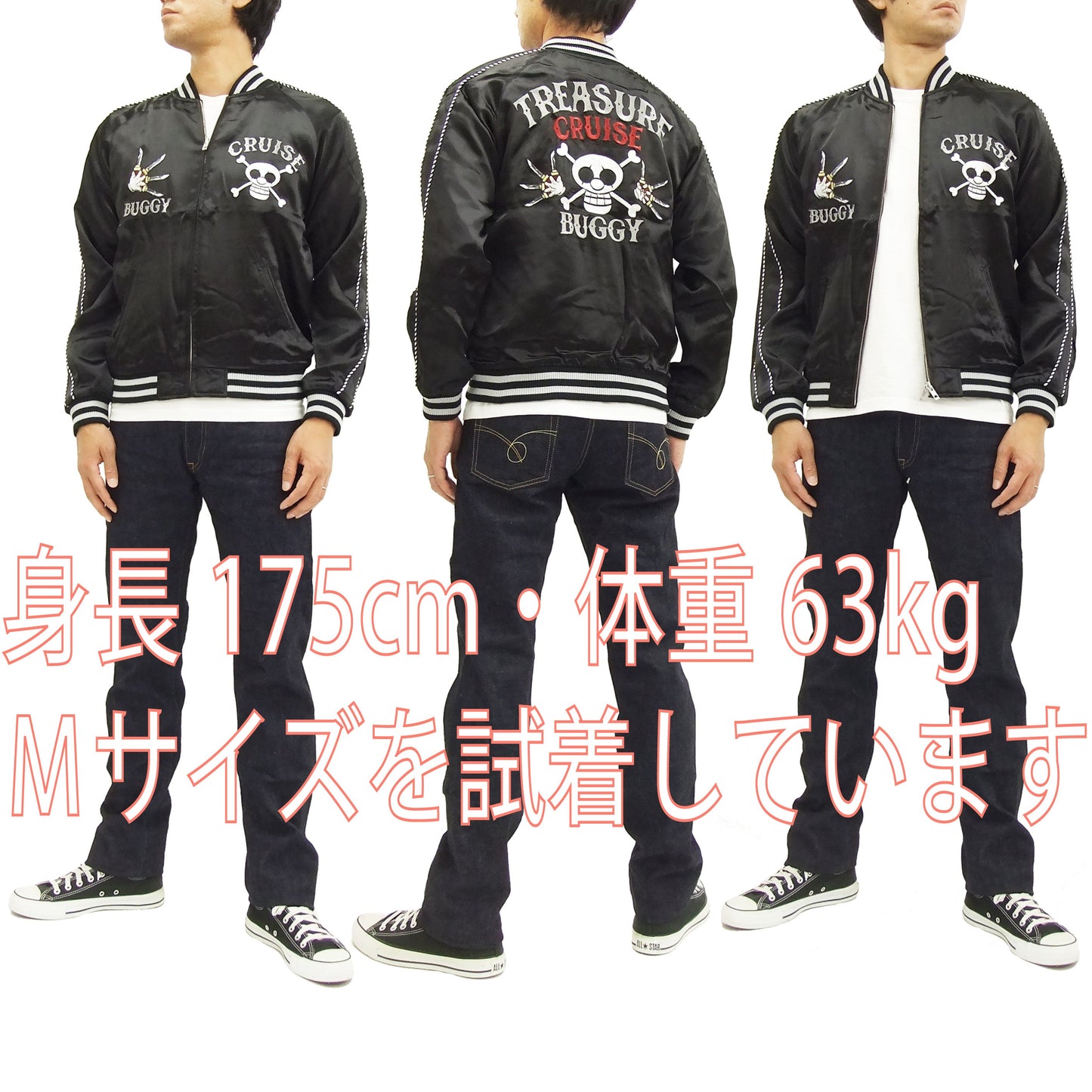 Hanatabi Gakudan Men's Japanese Souvenir Jacket Japanese ONE PIECE Sukajan Script OPSJ-004