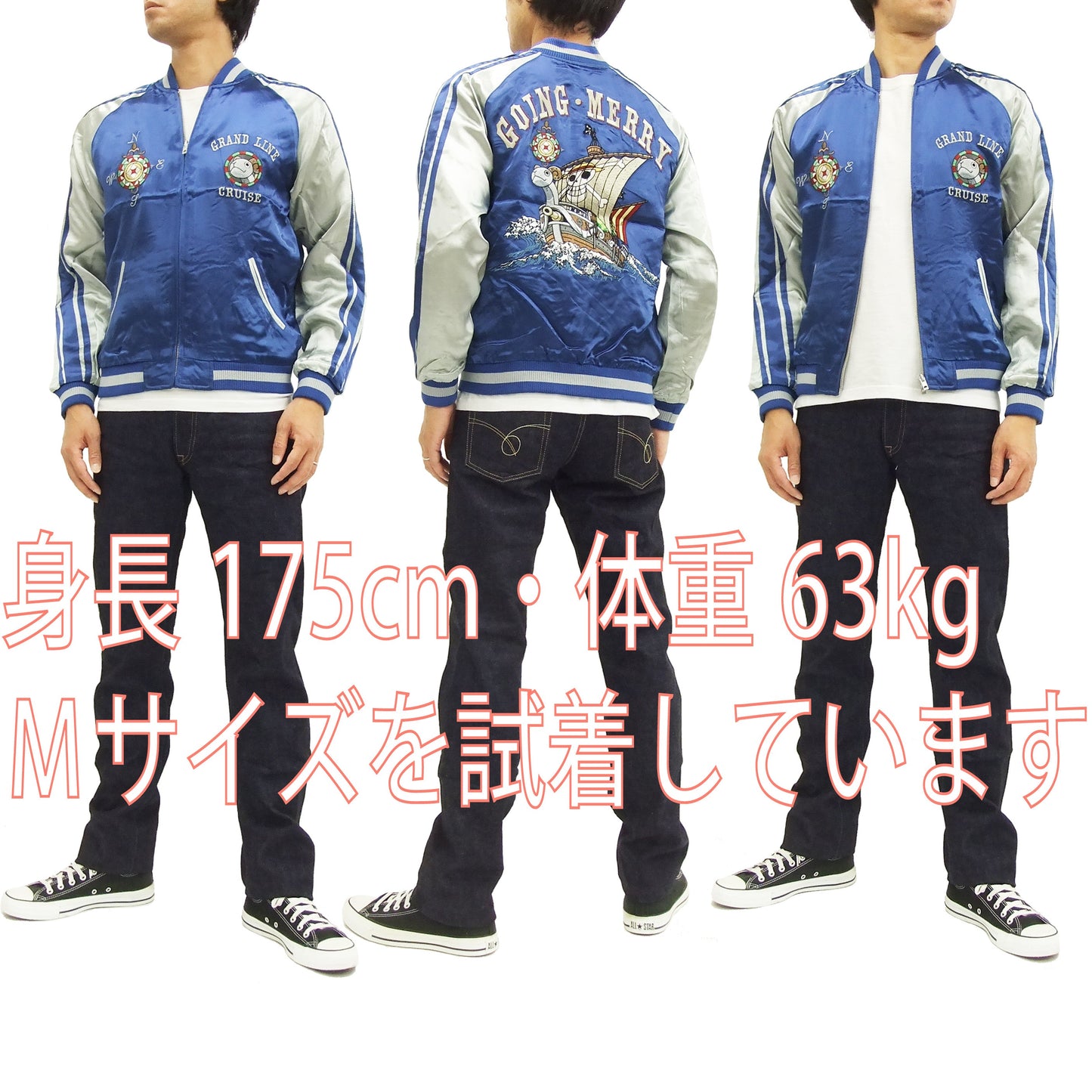 Hanatabi Gakudan Men's Japanese Souvenir Jacket Japanese ONE PIECE Sukajan Script OPSJ-005
