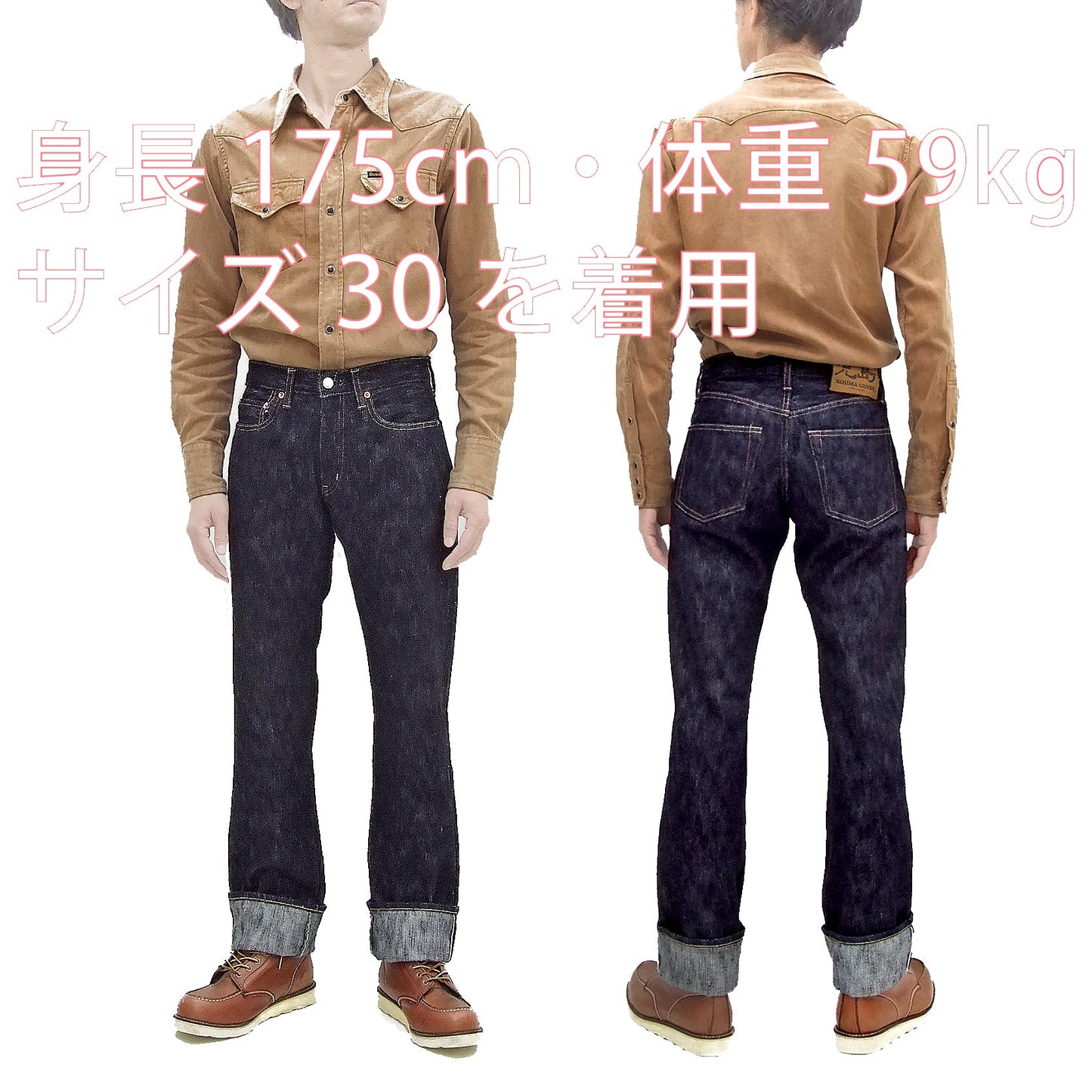 Kojima Genes Jeans Men's 19oz Selvedge Slub Denim Regular Fit Zipper-Fly Straight rnb1000rz RNB-1000RZ
