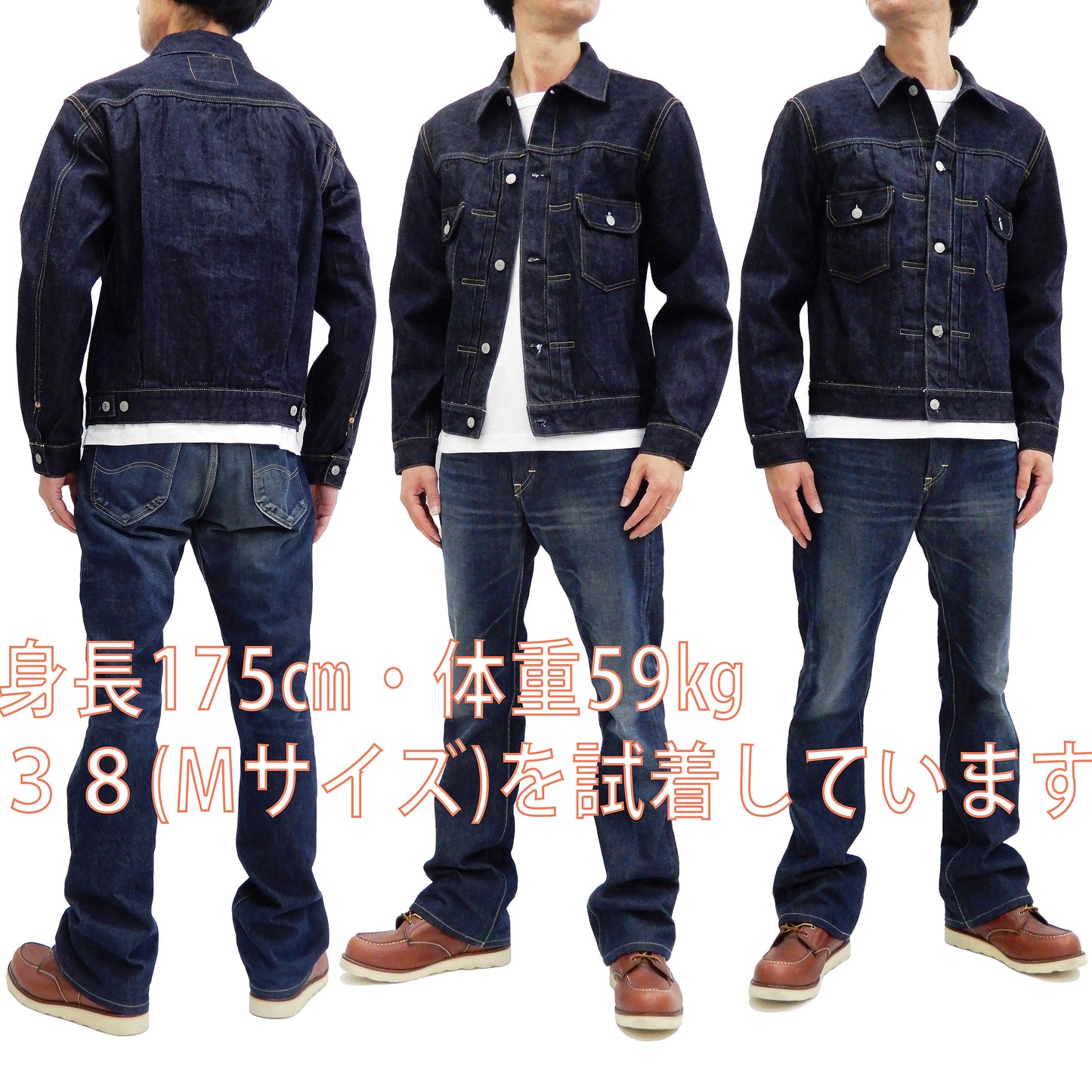 Sugar Cane Denim Trucker Jacket Men's Type 2 1953 Style Jean Jacket SC11953A 421 One Wash Deep blue indigo