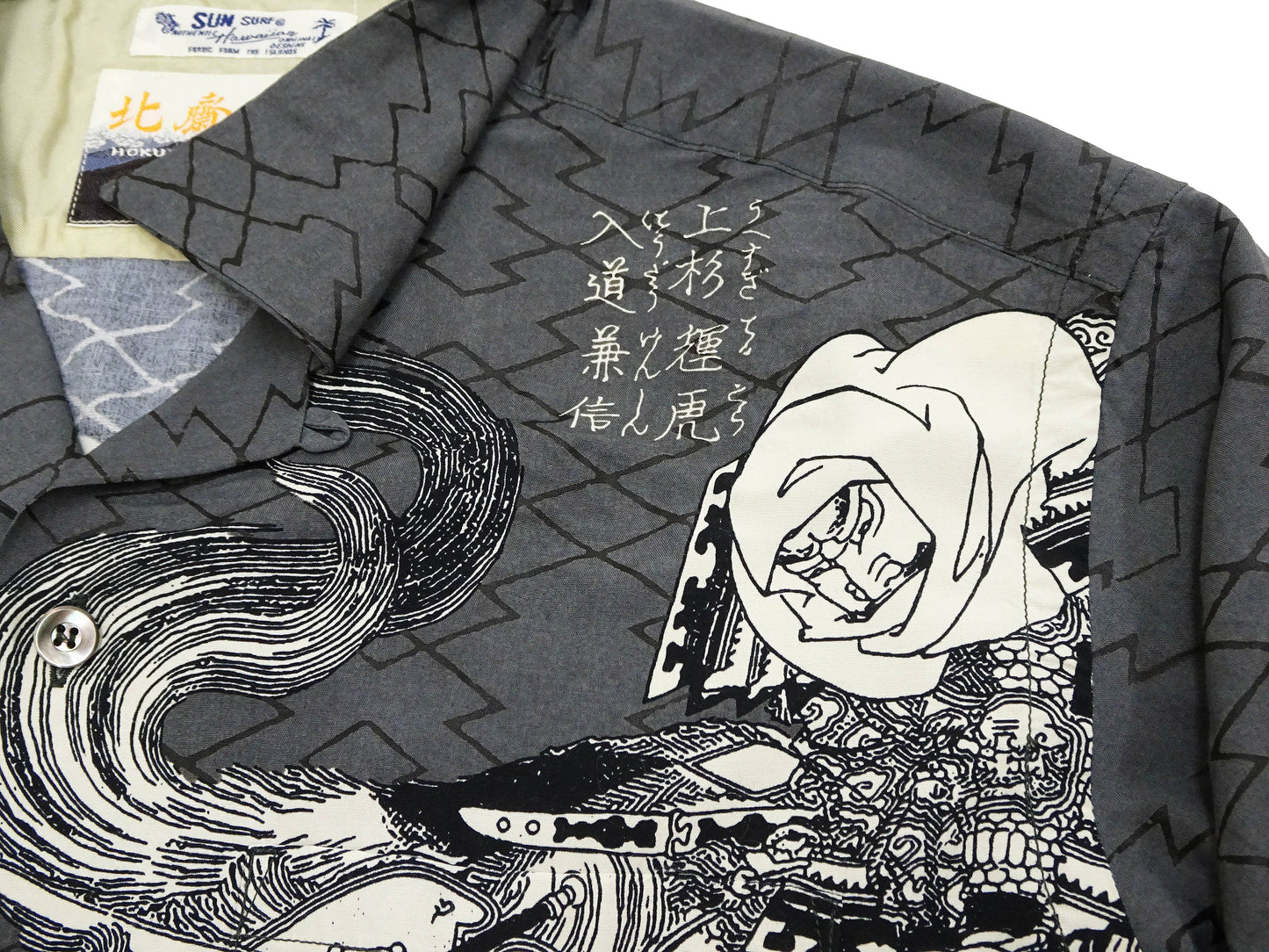 Sun Surf Men's Japanese Art Short Sleeve Shirt - Katsushika Hokusai Graphic in Classic Hawaiian Shirt Style SS39460 119 Charcoal-Black