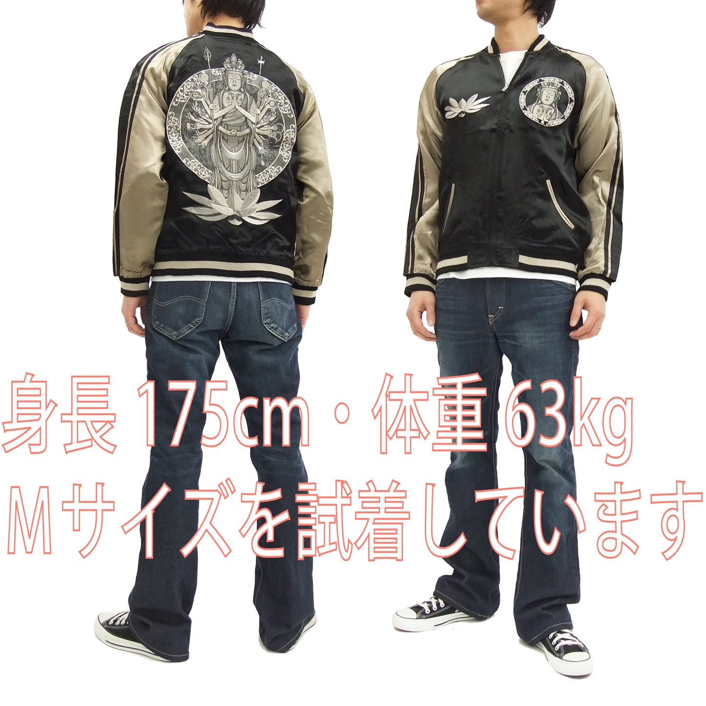 Hanatabi Gakudan Men's Japanese Souvenir Jacket Japanese Buddhism Sukajan Script SSJ-012