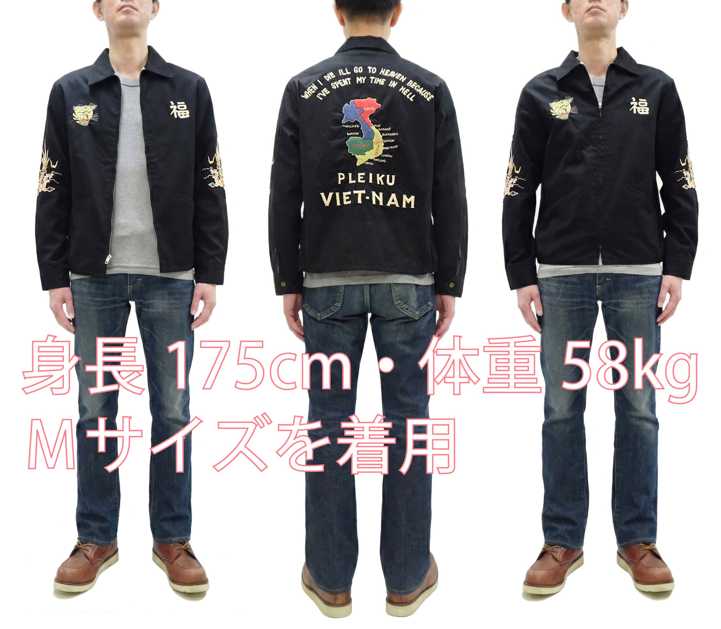 Tailor Toyo Men's Mid-1960s Cotton Vietnam Jacket "Vietnam Map" - Embroidered Vietnam Souvenir Tour Jacket, Pleiku-Inspired Reproduction (TT15892 119 Black)